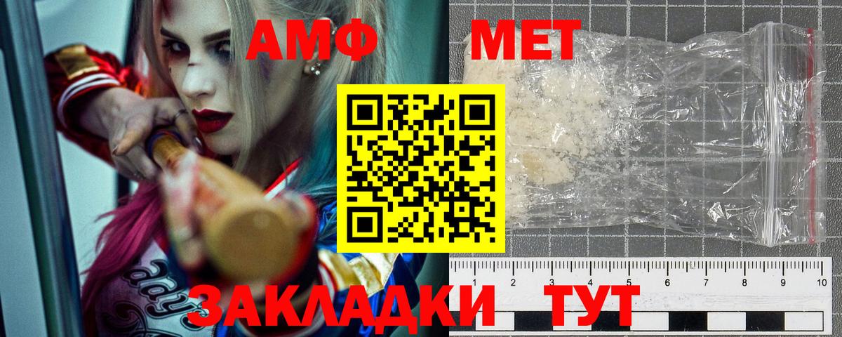 АМФЕТАМИН  Амфетамин  Златоуст  Вход с VPN  АМФ 98% 