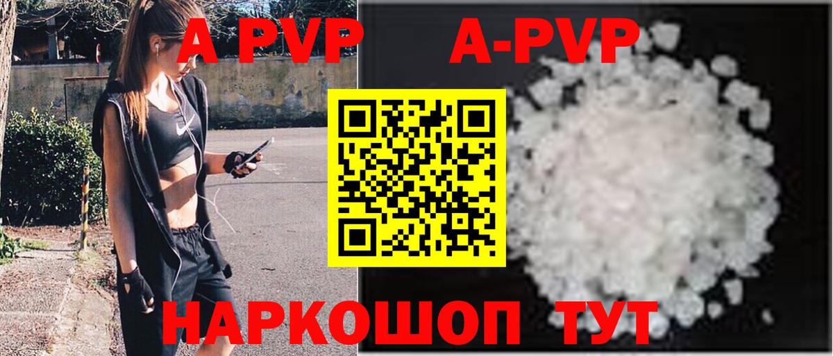 Альфа ПВП СК  A-PVP мука  Златоуст  Alpha PVP  Вход с VPN 