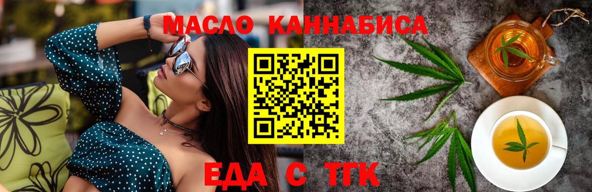 Canna-Cookies конопля Златоуст