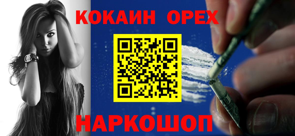 Кокаин Эквадор  Cocaine 99%  Златоуст  Вход с VPN 