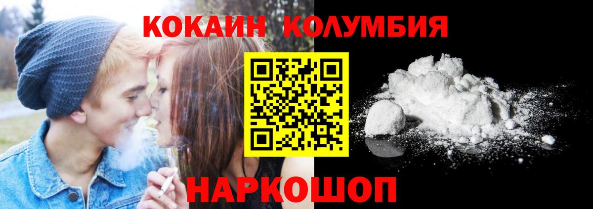COCAIN Fish Scale Златоуст
