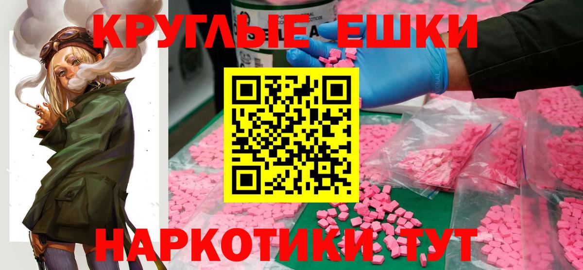 Ecstasy 280 MDMA  Вход с VPN  Экстази Philipp Plein  ЭКСТАЗИ  Златоуст 
