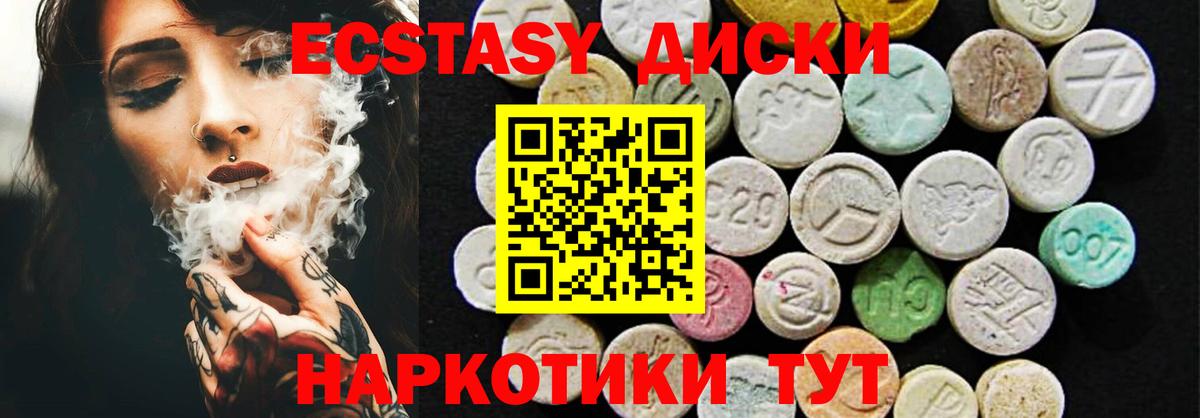 ЭКСТАЗИ MDMA Златоуст