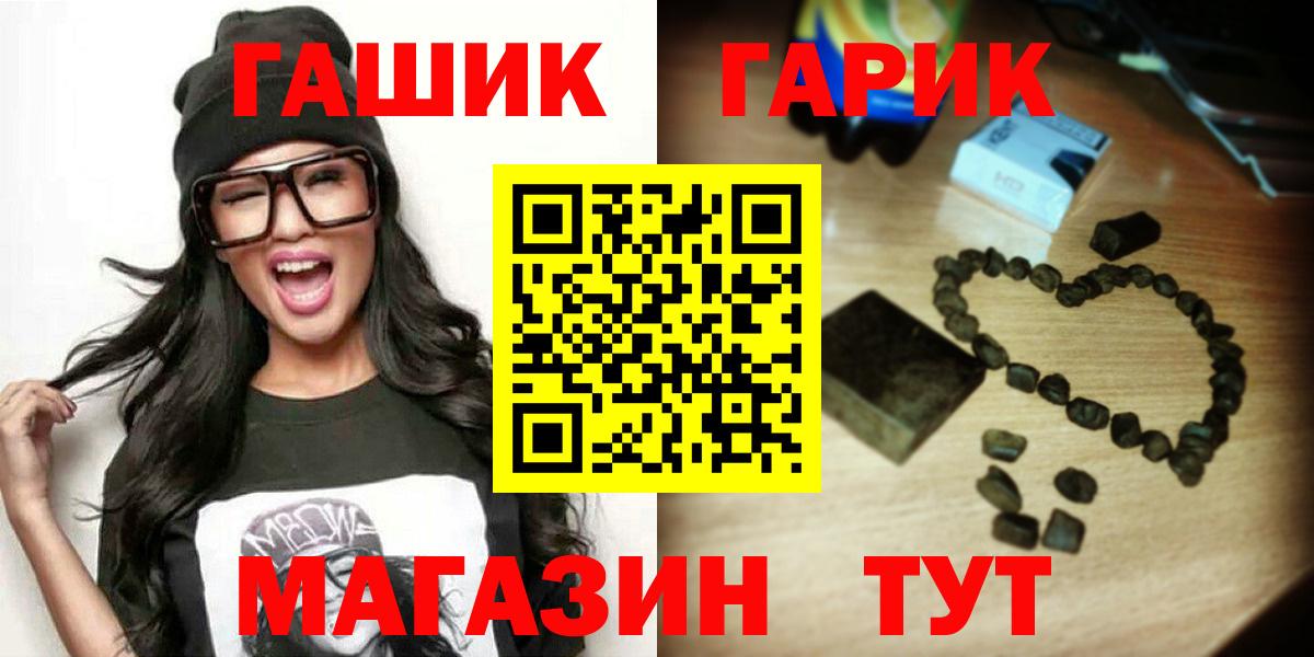 ГАШИШ гашик Златоуст