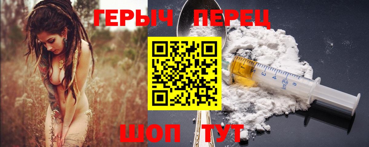 Златоуст  Героин хмурый  Героин  Вход с VPN 