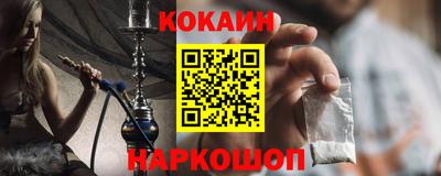 кокаин Краснознаменск
