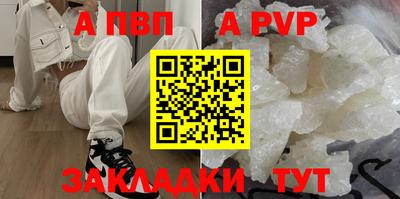 ALPHA-PVP Краснодар