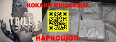 кокаин Краснознаменск