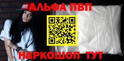 ALPHA-PVP Краснодар