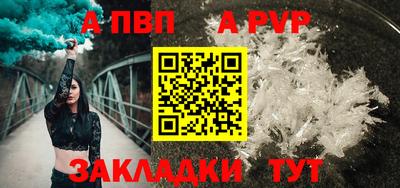 ALPHA-PVP Краснодар