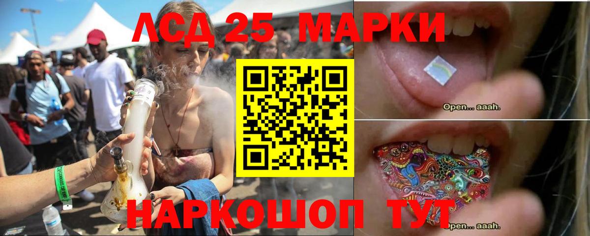 Лсд 25 экстази кислота Златоуст