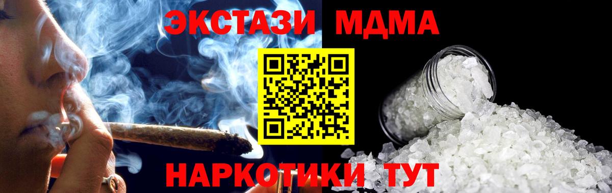 Златоуст  МДМА crystal  МДМА  Вход с VPN 