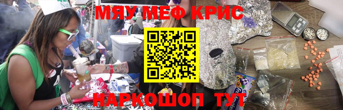 МЕФ  МЕФ  Вход с VPN  Златоуст  Мефедрон VHQ 