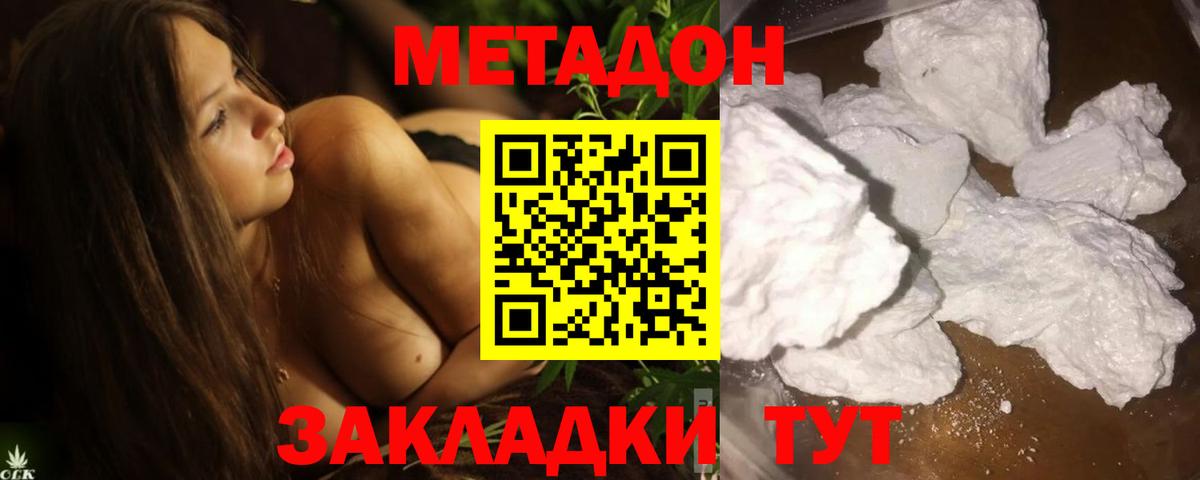 mega сайт  Метадон VHQ  Вход с VPN  Златоуст 