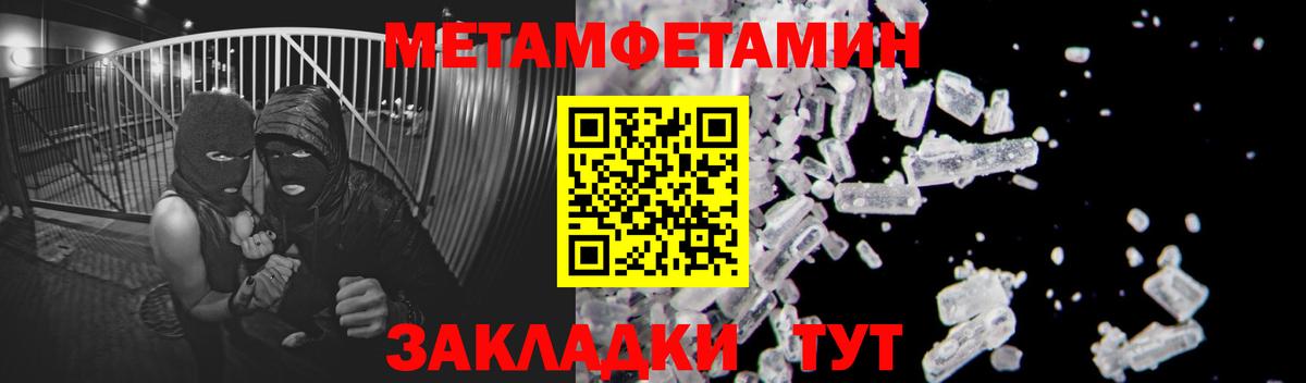 МЕТАМФЕТАМИН винт  Вход с VPN  Златоуст 