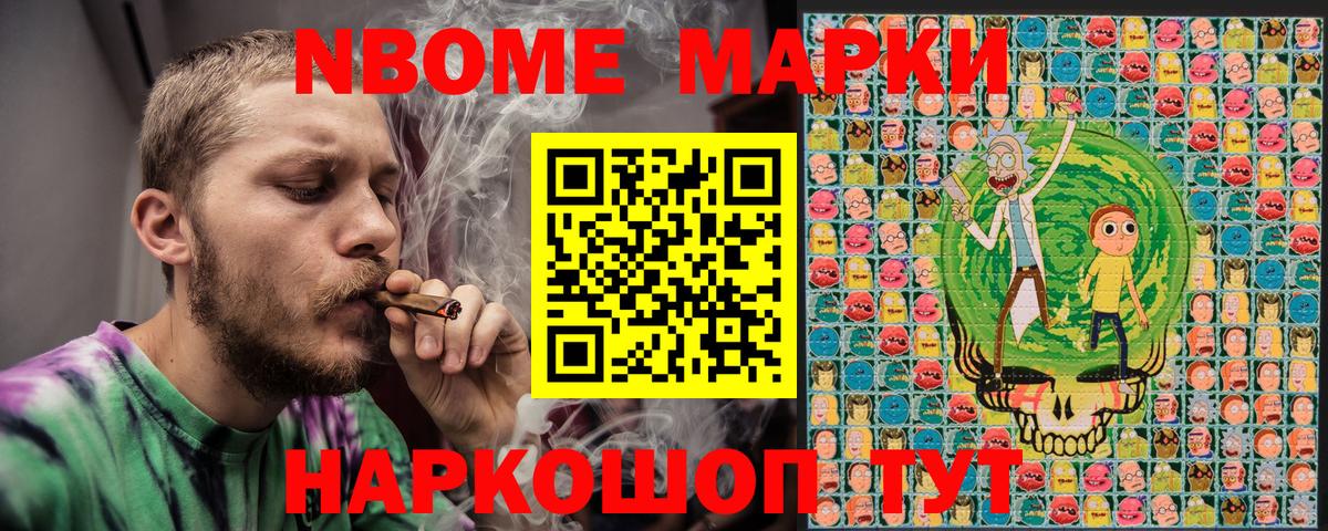 Златоуст  Марки N-bome 1500мкг  Вход с VPN 