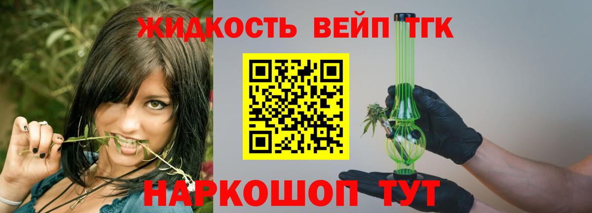Златоуст  ТГК гашишное масло  где купить наркоту  Дистиллят ТГК вейп с тгк  Вход с VPN 